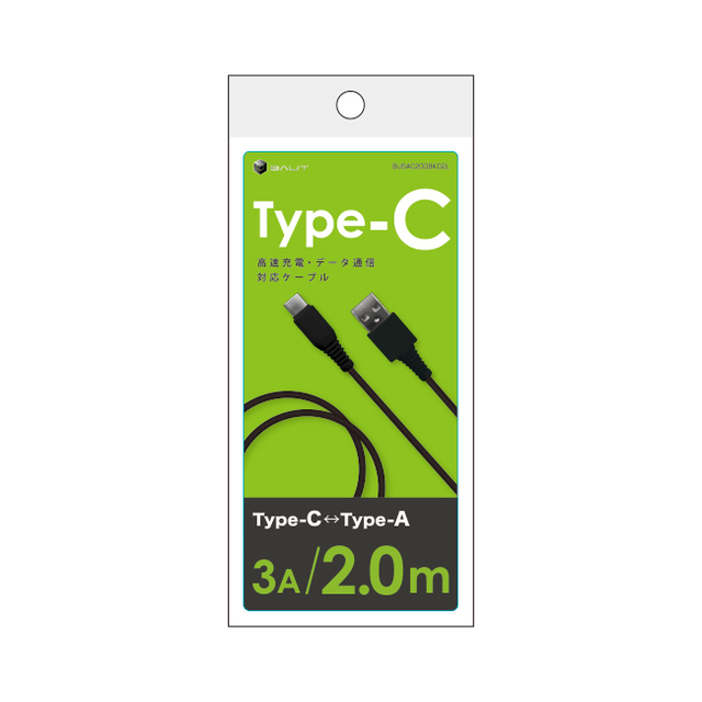 Type-C/Type-A 通信・充電ケーブル 3A 2.0m-1
